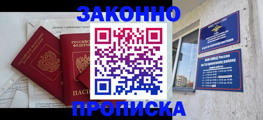 временная регистрация адрес в Щучье