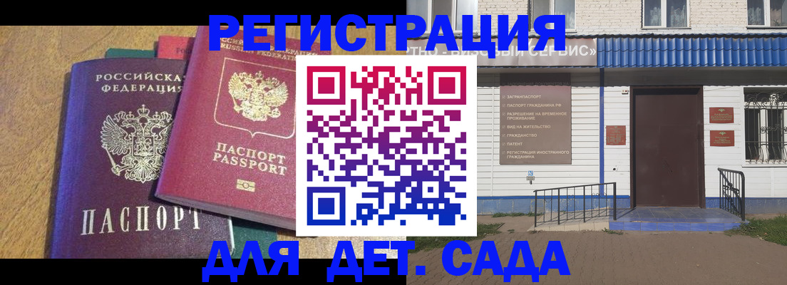 прописка для кредита в Щучье
