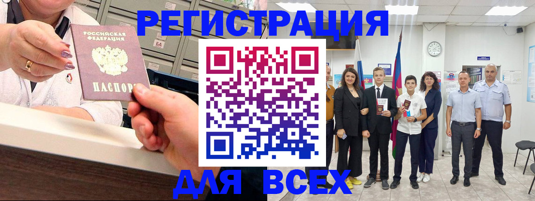 прописка для работы в Щучье