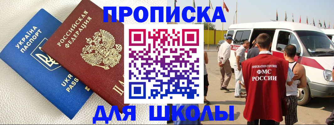 где прописаться в Щучье